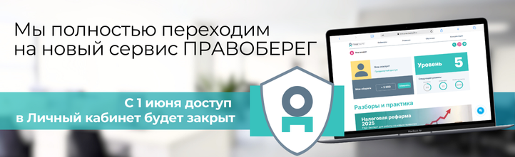Баннер_ПО